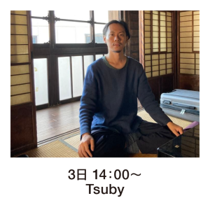 Tsuby